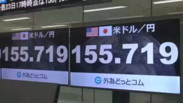 一時1ドル＝155円台　NY市場でも2円あまり円急騰　為替介入の警戒続く