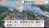 「中国・花火工場26人死亡の爆発事故　今年2月にも安全管理違反で罰金　花火・爆竹の生産停止に「生活そのものが成り立たない」」の画像1