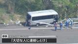 「「大切な人に連絡しとけ」運転手の異変に気づいたソフトテニス部の部長 同乗の部員にLINEでメッセージ　磐越道のバス事故」の画像1