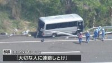 「大切な人に連絡しとけ」運転手の異変に気づいたソフトテニス部の部長 同乗の部員にLINEでメッセージ　磐越道のバス事故
