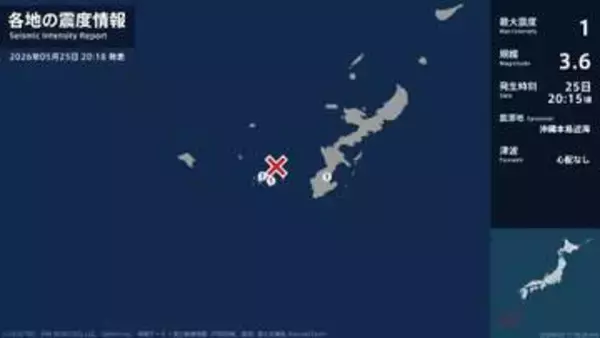 沖縄県で最大震度1の地震　沖縄県・西原町、渡嘉敷村、座間味村