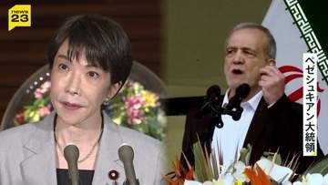 高市総理がイラン大統領と電話会談　米との協議のなか「最大限の柔軟性を発揮し一日も早い合意を期待」と伝達　ホルムズ海峡の自由で安全な通過も強く求める