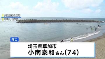海水浴場で男性（74）溺れ死亡　山形・鶴岡市