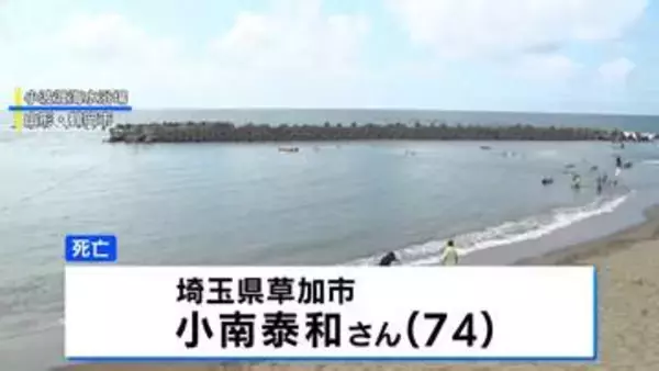 海水浴場で男性（74）溺れ死亡　山形・鶴岡市