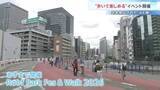 「「タクシーで通った道を歩ける」東京高速道路（KK線）廃止から1年　歩行者空間へ生まれ変わるのを前に体感イベント開催」の画像1