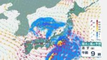 あす（1日）午前中は東海から関東に活発な雨雲で1時間30ミリ以上の激しい雨が降る所が　風も強まるため交通機関に影響のおそれ　土曜日（2日）はお出かけ日和に