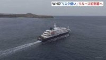 ハンタウイルス集団感染疑いのクルーズ船　カナリア諸島・テネリフェ島にまもなく到着　80人以上の乗客と一部乗員が下船へ