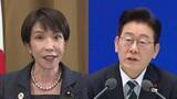 「日韓首脳会談　高市総理の訪韓は19日～の2日間で最終調整　1月に来日の韓国・李在明大統領と「シャトル外交」で関係強化へ」の画像1