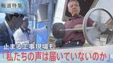 「「私たちの声は届いていないのか」止まる工事現場、追いつめられる中小建設業者の切実な声【報道特集】」の画像1