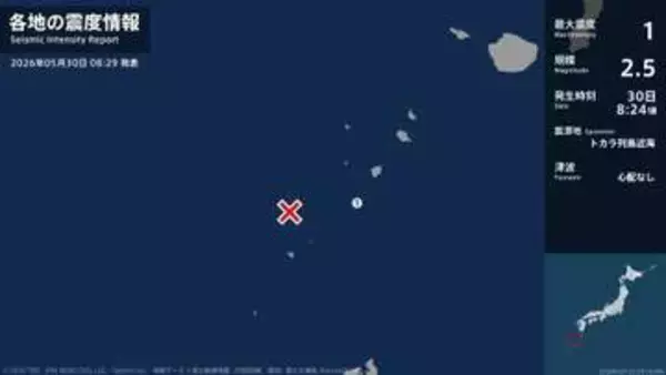 鹿児島県で最大震度1の地震　鹿児島県・鹿児島十島村