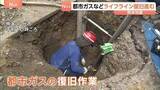 「都市ガスなどライフライン復旧進む　熊本地震発生から13日目　八代市 約8900戸で都市ガス供給止まるが5割ほど復旧　残る世帯も今週中に復旧の見通し」の画像1