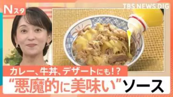 「ガーリックバター」ブーム拡大！業務用“悪魔的ソース”が話題 カレーやスイーツの味変にも【Nスタ】