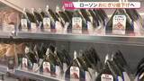 「【独自】ローソン　おにぎり値下げへ　9月29日から手巻きおにぎり一律10円値下げ　コメ価格下落の影響が小売り現場に」の画像1