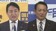 簗農水大臣の辞表提出、野党からは「遅すぎる」など批判　実態解明に向け集中審議求める声も