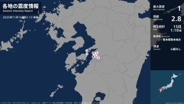 熊本県で最大震度1の地震　熊本県・八代市、上天草市