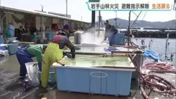 洗濯物の外干しやワカメ漁再開　岩手・大槌町の山林火災　避難指示の大部分解除もいまだ鎮圧には至らず