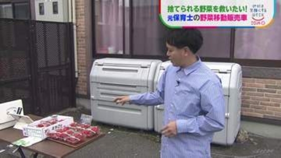 「捨てられる野菜を救いたい」元保育士が始めた野菜の移動販売　ハクサイ80円に50円コーナーも　きっかけは農業を営む実家で目にした“廃棄野菜”