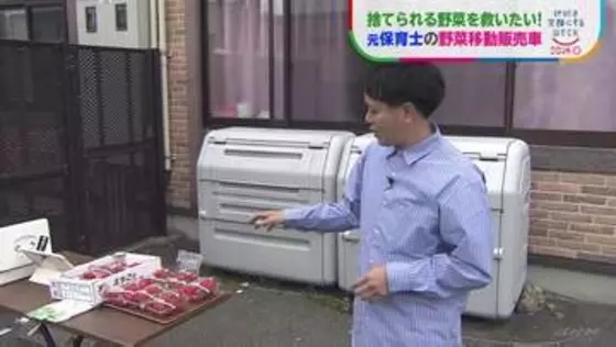 「捨てられる野菜を救いたい」元保育士が始めた野菜の移動販売　ハクサイ80円に50円コーナーも　きっかけは農業を営む実家で目にした“廃棄野菜”