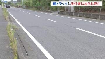 軽トラックに男性(50)はねられ死亡 運転手(26)を現行犯逮捕　現場は見通しの良い直線道路　千葉･茂原市