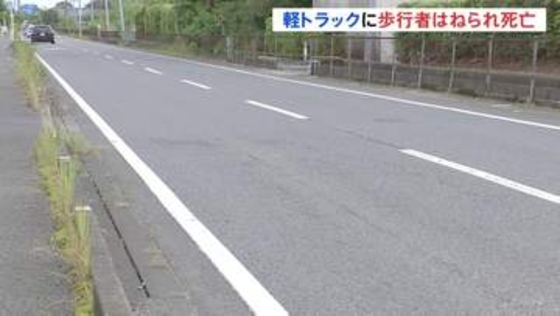 軽トラックに男性(50)はねられ死亡 運転手(26)を現行犯逮捕　現場は見通しの良い直線道路　千葉･茂原市