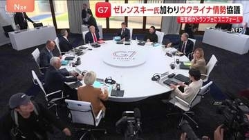 【G7サミット2日目】ゼレンスキー大統領も加わりウクライナ情勢を協議　中東情勢ではホルムズ海峡への派遣支援めぐりアメリカとフランスで温度差も