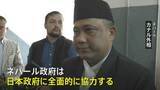 「ネパール外相　安否不明の日本人捜索で「日本政府に全面的に協力する」 救助や復旧の国際支援を要請」の画像1