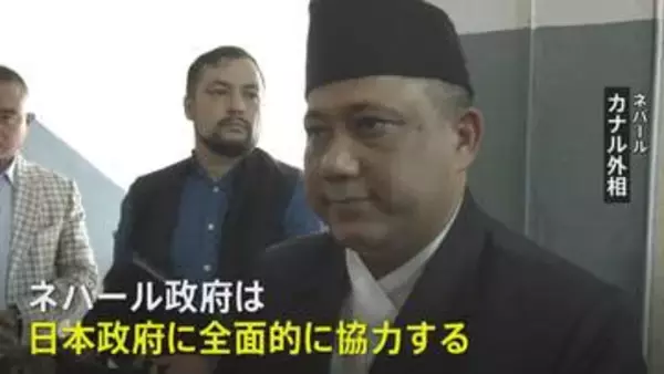 ネパール外相　安否不明の日本人捜索で「日本政府に全面的に協力する」 救助や復旧の国際支援を要請
