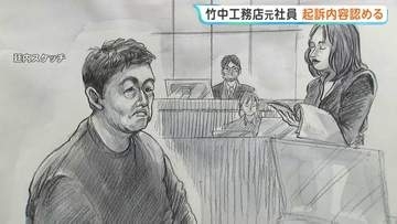 万博の建設工事費を水増し請求 竹中工務店元所長が起訴内容認める 「自宅のリフォーム代を肩代わりさせようと…」検察が主張