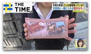 モチベ重視やポーチ化も…令和の若者が「筆箱」に入れる“意外なモノ”とは？【THE TIME,】