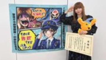 【 中川翔子 】詐欺防止イラスト「愛と正義と感謝の心で絵を描いた」中野警察署で表彰　ピーポくん抱いて敬礼