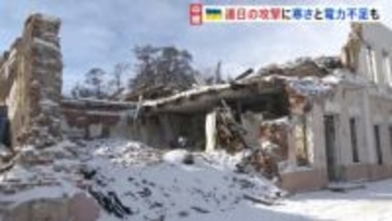 ロシアの全面侵攻から4年となる朝を迎えたウクライナ首都キーウ　連日の攻撃、厳しい寒さと電力不足に「疲弊しきっている」【現地中継】