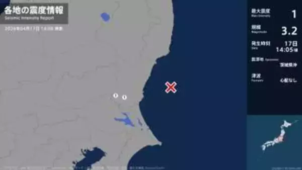 茨城県で最大震度1の地震　茨城県・水戸市、笠間市