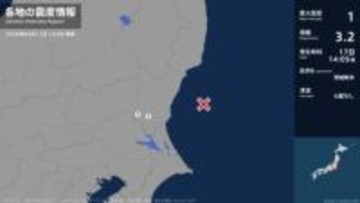 茨城県で最大震度1の地震　茨城県・水戸市、笠間市
