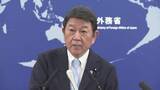 「茂木外務大臣「極めて残念」　NPT再検討会議　最終文書採択できず閉幕で談話を発表」の画像1