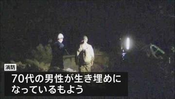 「自宅が土砂で埋まった」と消防に通報、70代男性が生き埋めか　山口・平生町