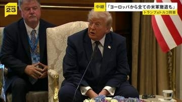 【NATO首脳会議・中継】トランプ大統領、グリーンランドは「米が領有すべき」と改めて主張　NATO加盟国を強くけん制
