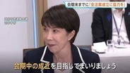 高市総理「すべての法案の会期内成立を」与党幹部に協力呼びかけ　皇室典範改正案などすべての政府提出法案や副首都法案について