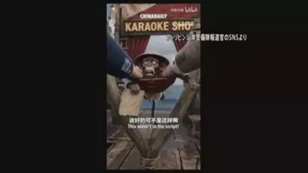 “フィリピンは日米に操られるサル” 中国国営メディアの動画に比政府が猛反発「人種差別は許されない」　サルに“放水砲”の場面も
