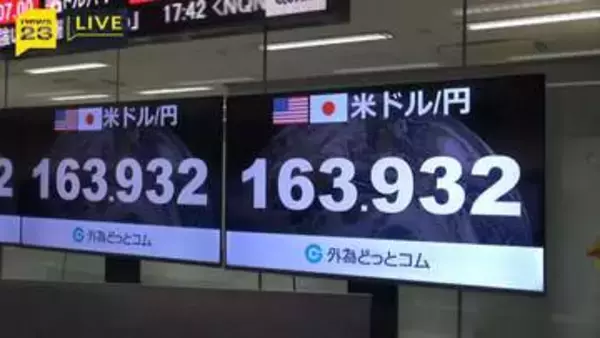 【速報】急ピッチで円安進行　1ドル＝164円台に迫る　中東情勢の緊迫化で