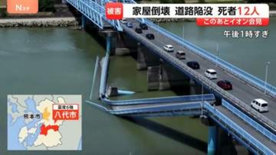 工場の煙突・橋の歩道も崩落、商店街「跡形もないような崩れ方」、猛暑の中…停電・断水 深刻なライフラインへの影響【熊本で震度7】