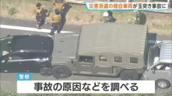 福岡・古賀市で車6台絡む玉突き事故、災害派遣車両が巻き込まれる　熊本地震の被災地に向かっていたか