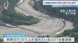 「「川で人が溺れている」外国籍男性（20代）川で溺れ意識不明の重体　奈良・十津川村の熊野川」の画像1