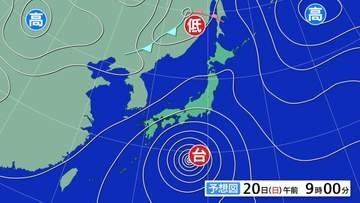 【台風情報】台風25号は発達しながら北上　関東では20日(日)朝から本降りに…月曜夜から雨風ともにピークに　東北でも警報級の大雨の恐れ【週間天気】
