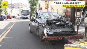 猛スピードの車が防犯カメラに 77歳男性運転の車がバスなどに衝突 77歳女性が死亡 神奈川・藤沢市
