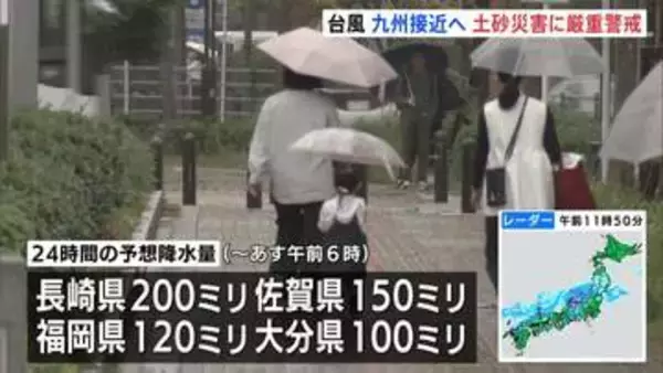 大型の台風30号　あす26日九州に接近へ　長崎で最大200ミリの大雨予想…九州北部は土砂災害に厳重警戒　河川の増水・氾濫にも警戒