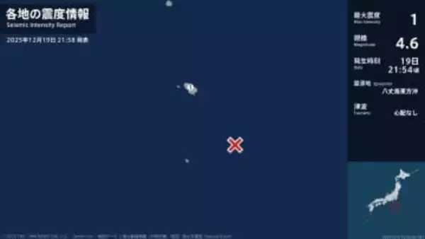 東京都で最大震度1の地震　東京都・八丈町