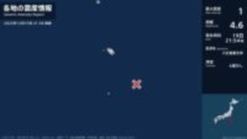 東京都で最大震度1の地震　東京都・八丈町