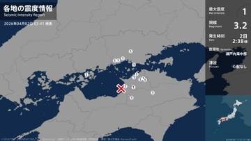 岡山県、広島県、徳島県、香川県で最大震度1の地震　岡山県・倉敷市、笠岡市、総社市、浅口市、里庄町