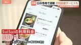 「GW混雑を避けたい！ラーメン店で“行列スルーサービス”「あったら助かる人もいる！？」値段は500円から　あなたはお金を払う？払わない？」の画像1