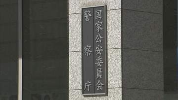 栃木・上三川町強盗殺人事件 中核人物摘発に向け警視庁に情報集約 警察庁長官が指示 国内の広域事件への対象は初
